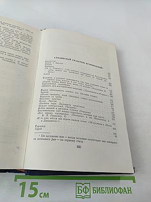 Стихотворения В.А. Жуковского