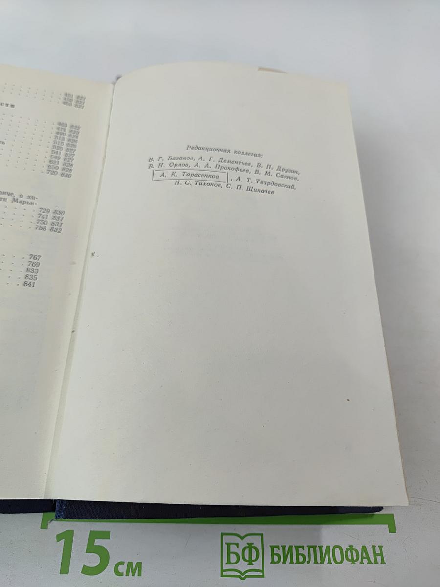 Стихотворения В.А. Жуковского