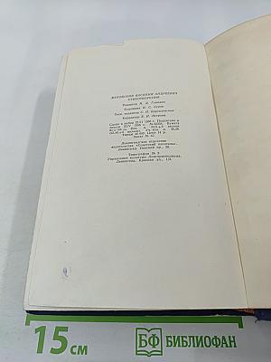 Стихотворения В.А. Жуковского