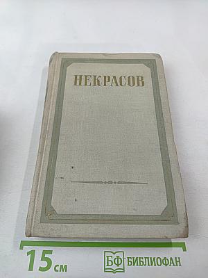 Сочинения в трех томах. Том третий