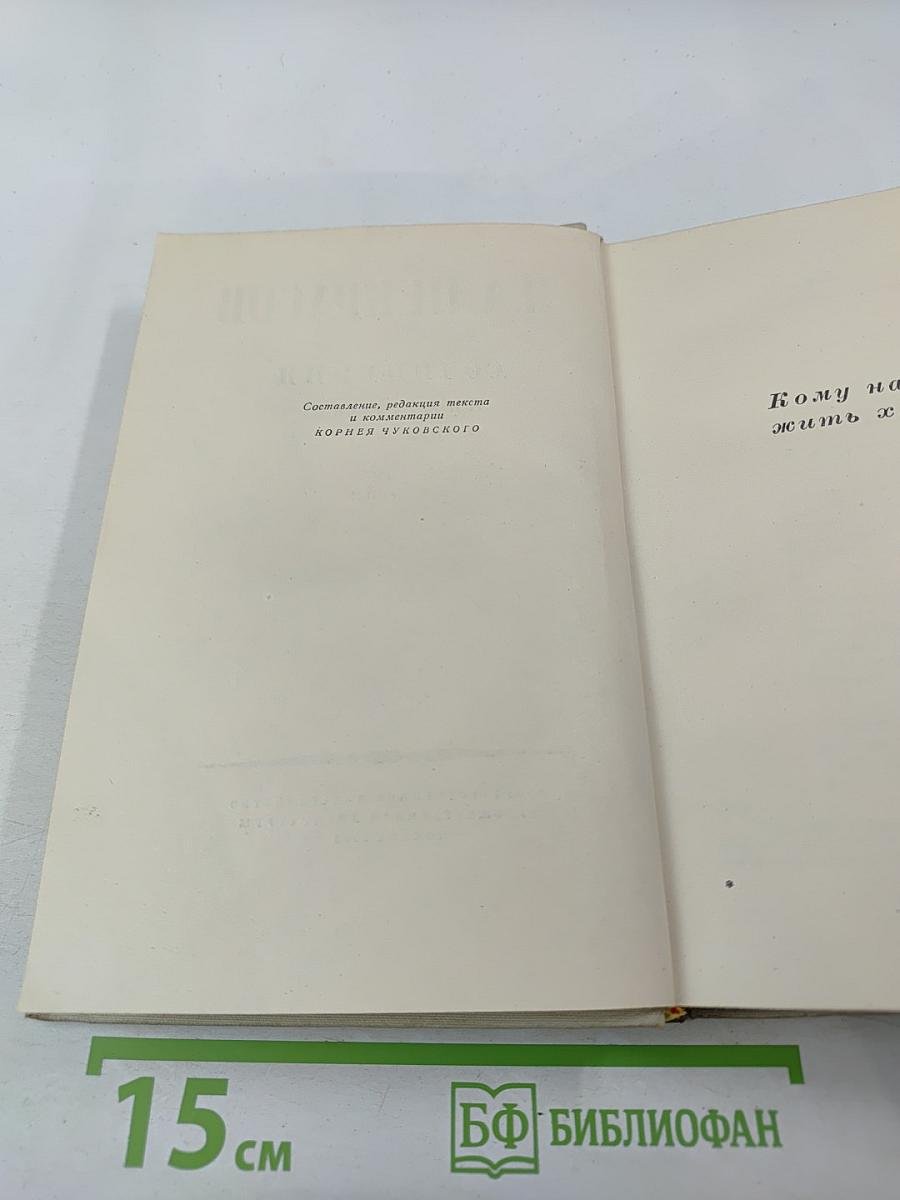 Сочинения в трех томах. Том третий