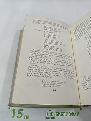 Сочинения в трех томах. Том третий