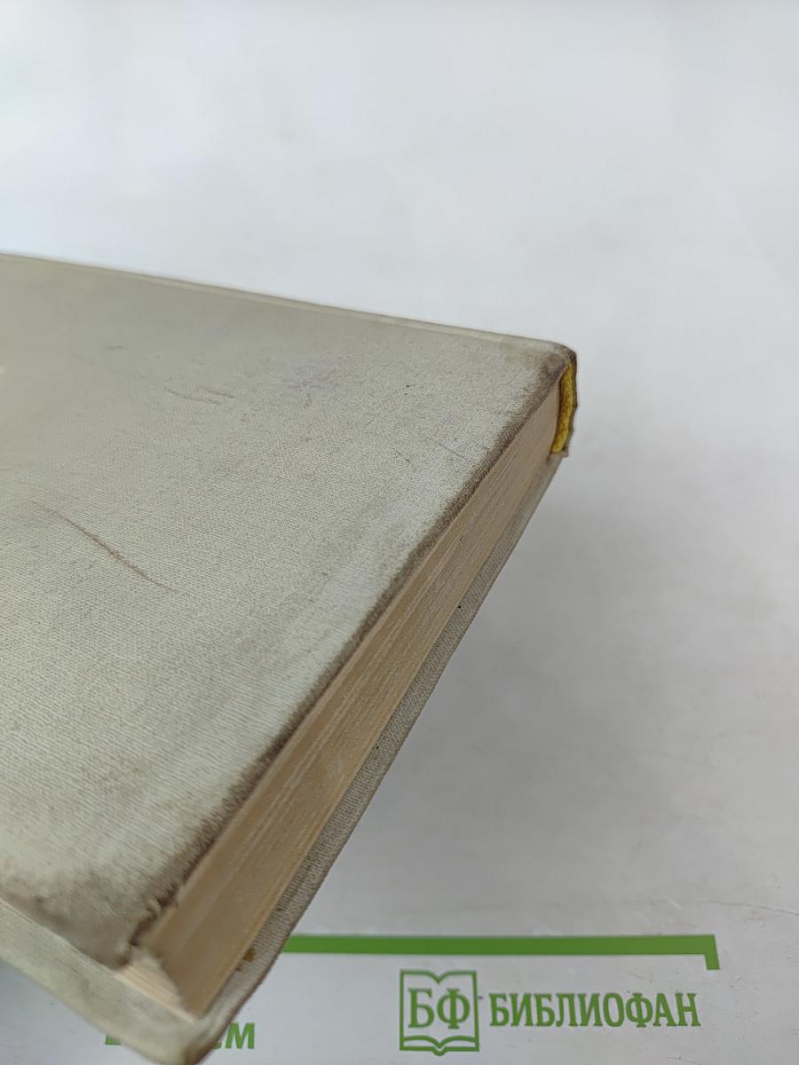 Сочинения в трех томах. Том третий