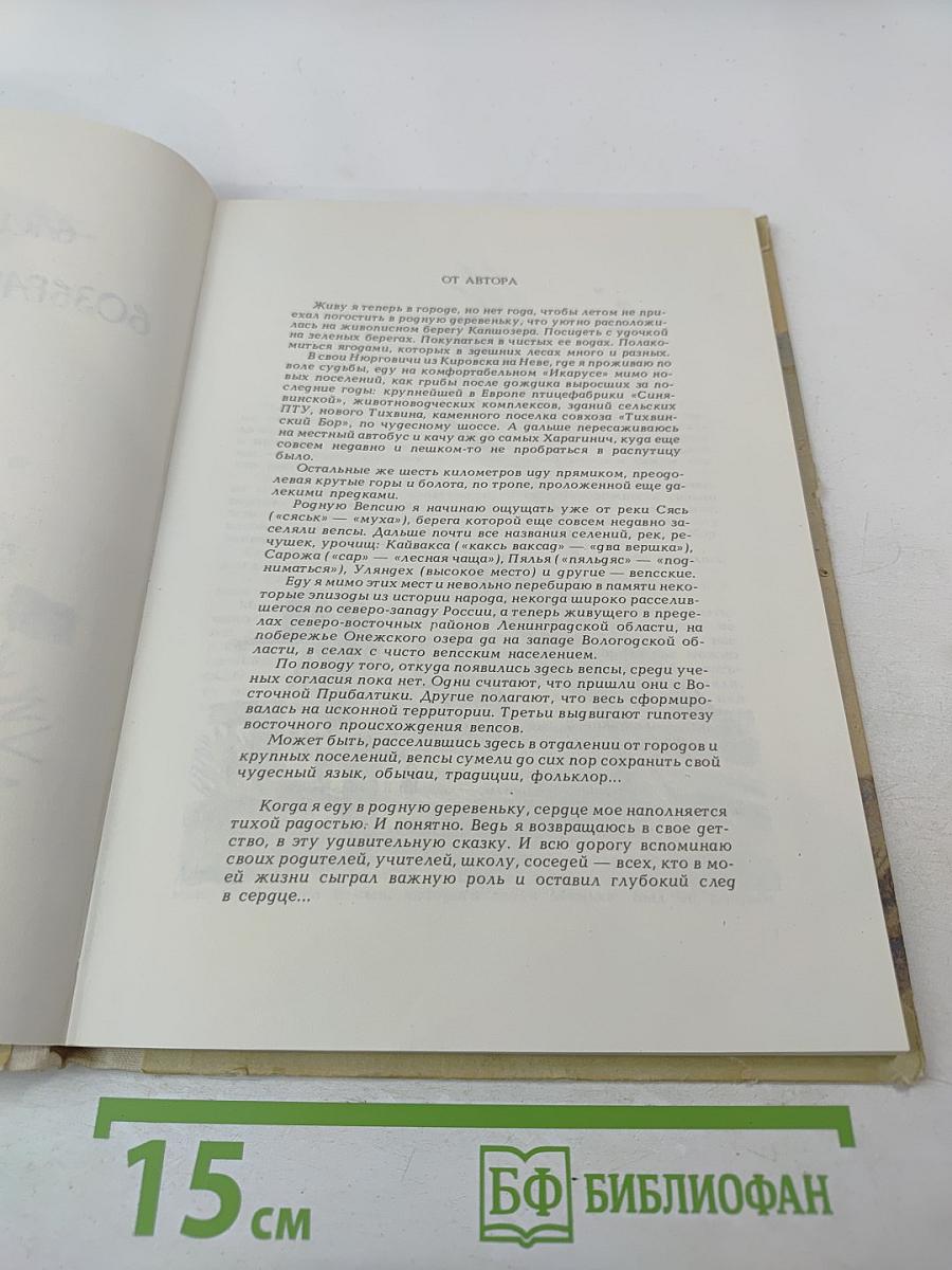 Возвращение в сказку