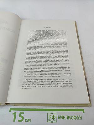 Возвращение в сказку