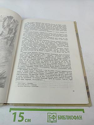 Возвращение в сказку