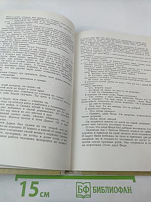 Возвращение в сказку