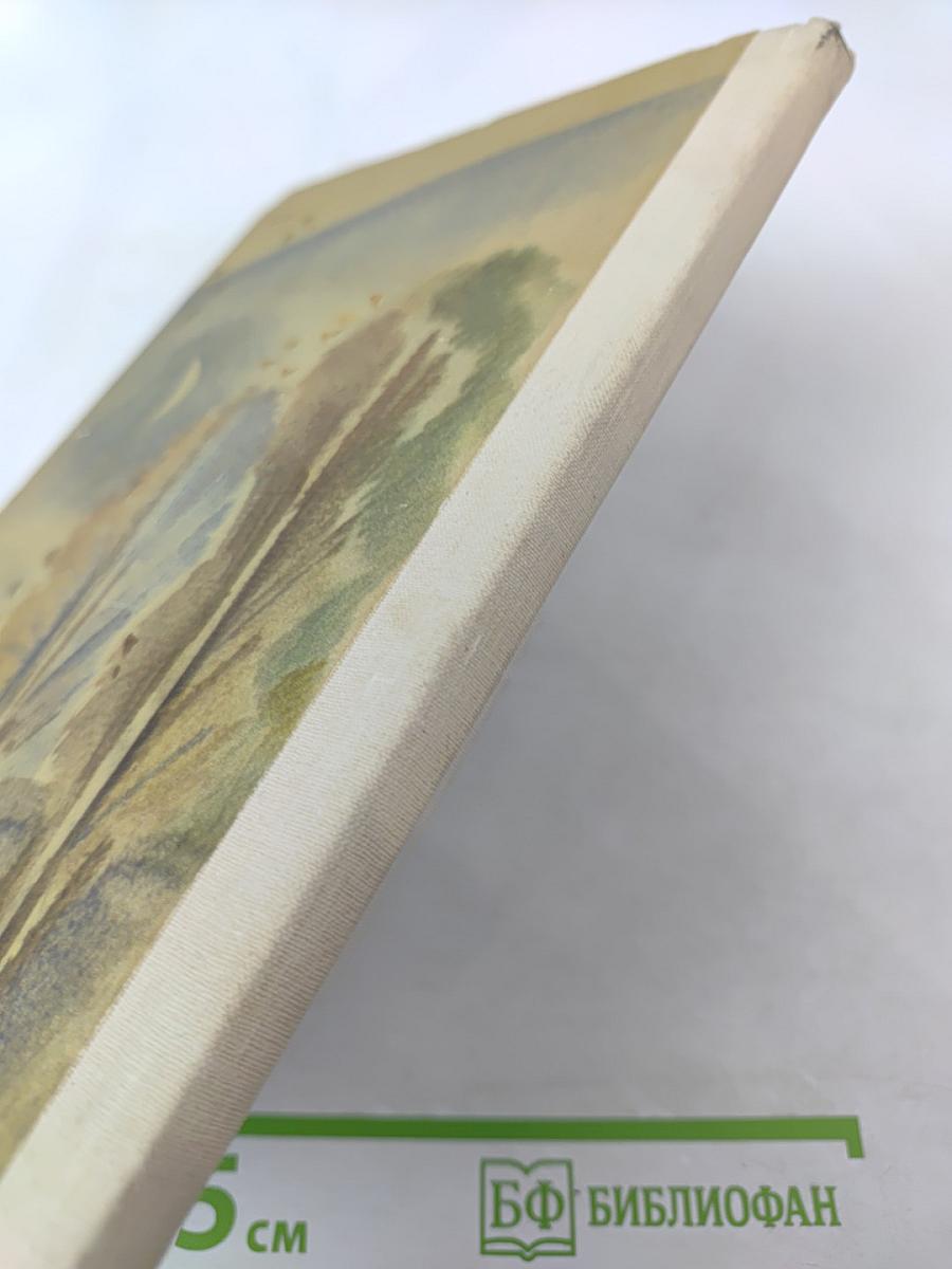 Возвращение в сказку