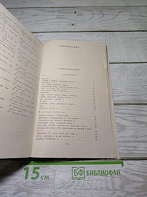 Стихотворения и поэмы