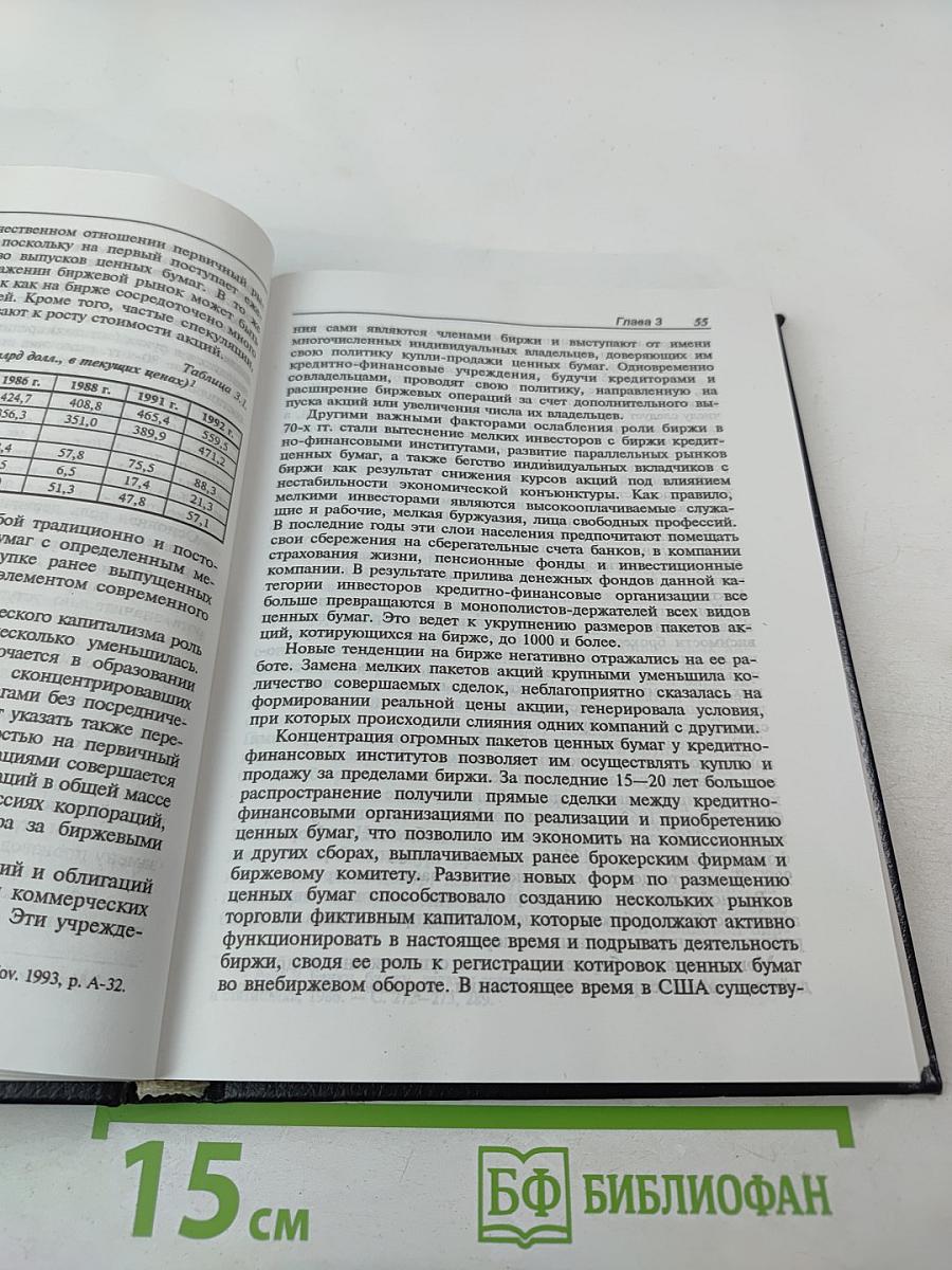 Общая теория денег и кредита