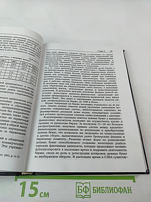 Общая теория денег и кредита