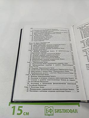 Общая теория денег и кредита