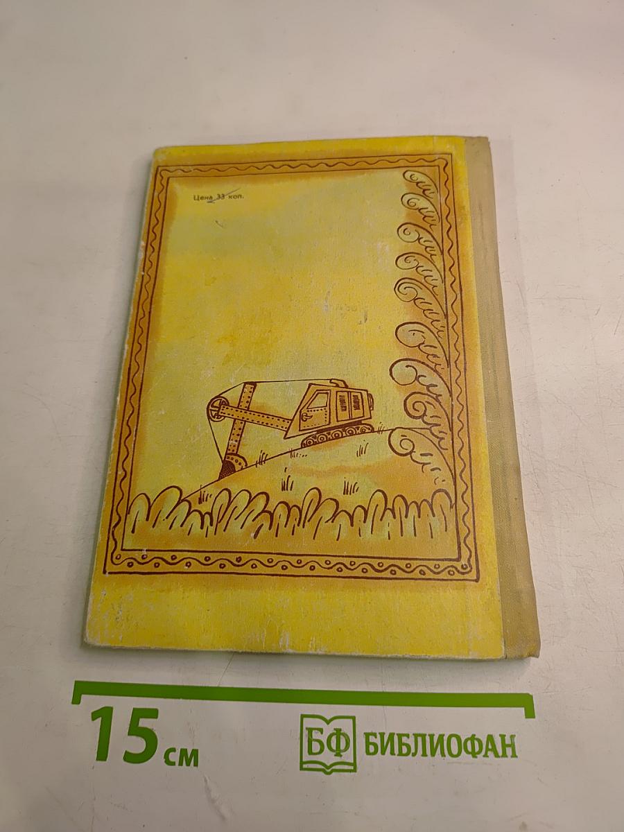 Тысяча окон и один журавль