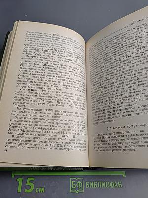 Программные средства персональных ЭВМ