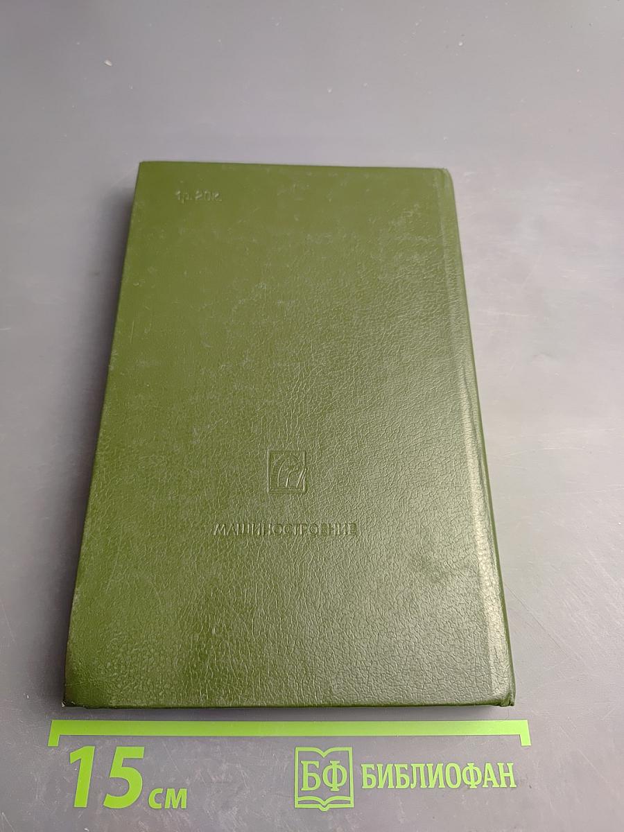 Программные средства персональных ЭВМ