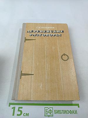 Деревенские разговоры