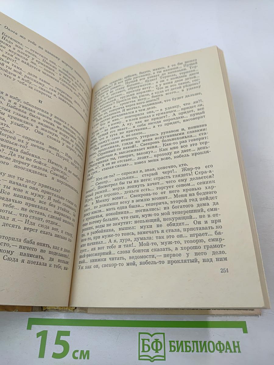 Деревенские разговоры