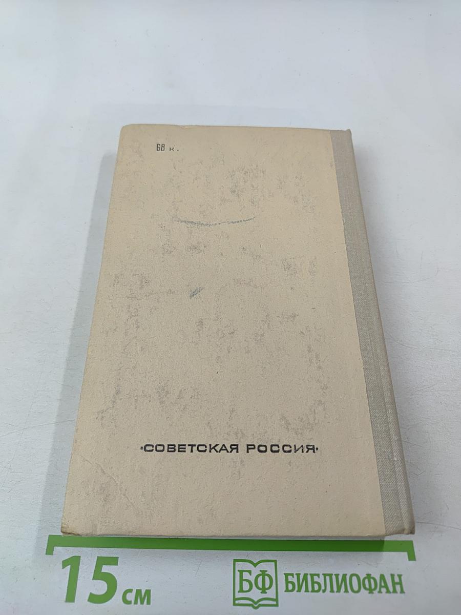 Деревенские разговоры