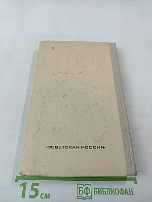 Деревенские разговоры