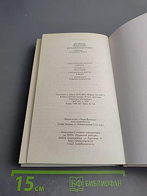 Красный Франкенштейн. Секретные эксперименты Кремля