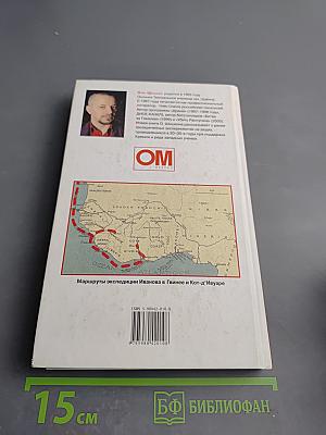 Красный Франкенштейн. Секретные эксперименты Кремля