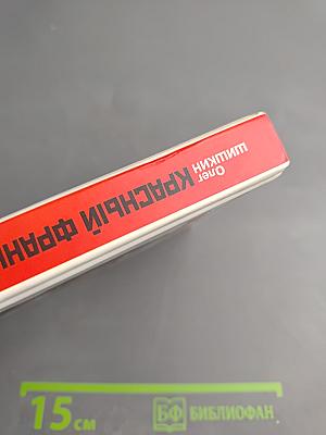 Красный Франкенштейн. Секретные эксперименты Кремля