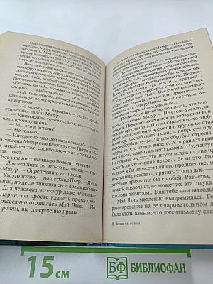 Пиранья. Звезда на волнах