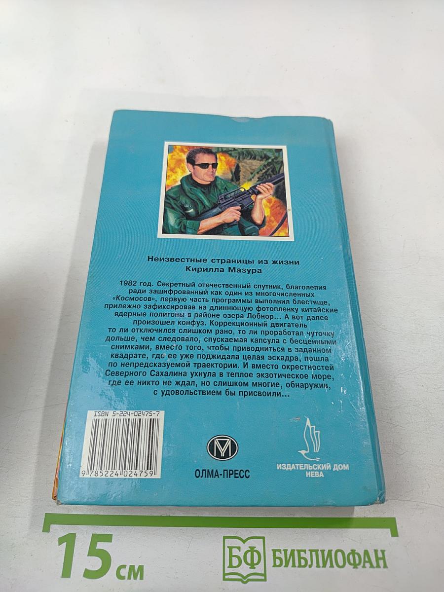 Пиранья. Звезда на волнах