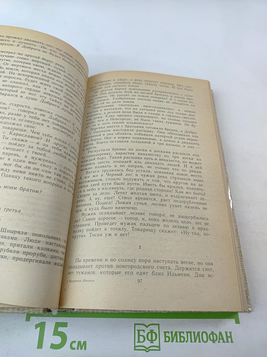 Повести древних лет