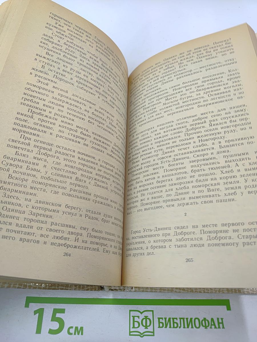 Повести древних лет