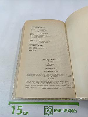 Повести древних лет