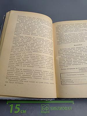Полезные советы