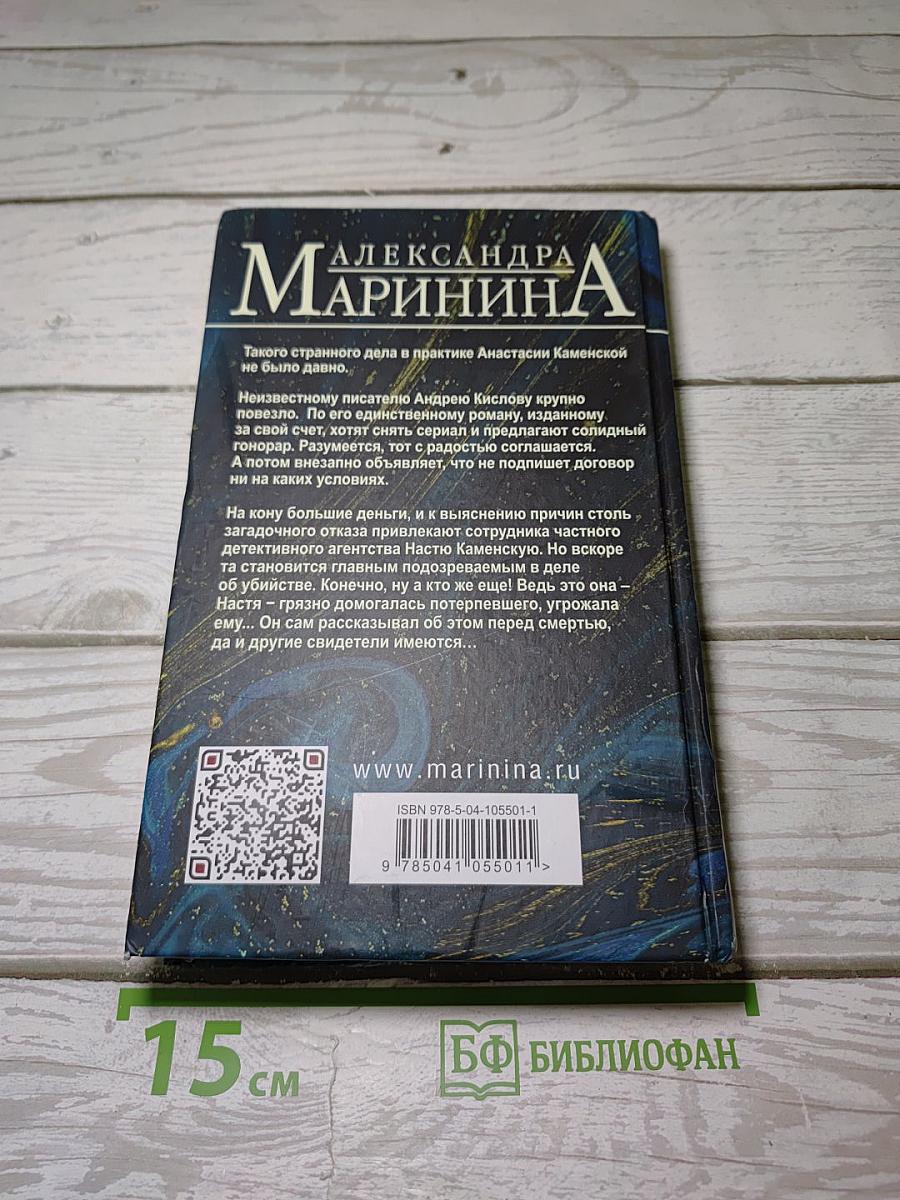 Безупречная репутация. Том 1