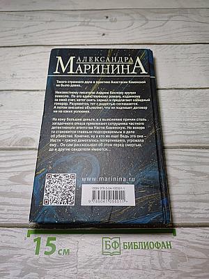 Безупречная репутация. Том 1