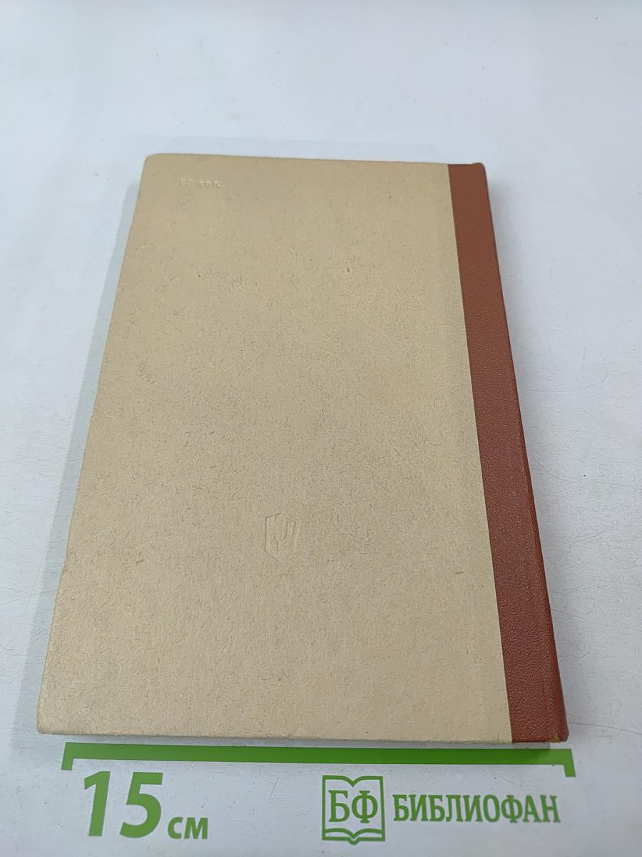 Русская музыка XIX века. Книга для учащихся старших классов