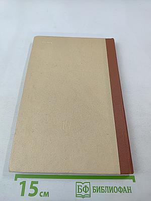 Русская музыка XIX века. Книга для учащихся старших классов