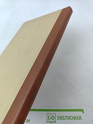 Русская музыка XIX века. Книга для учащихся старших классов