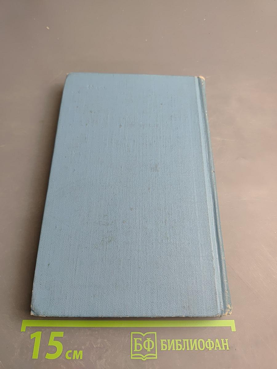 Собрание сочинений в двух томах. Том 1