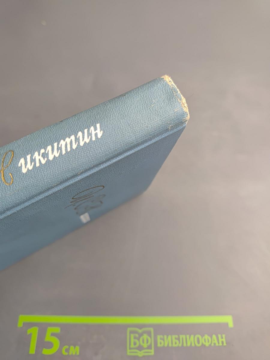 Собрание сочинений в двух томах. Том 1