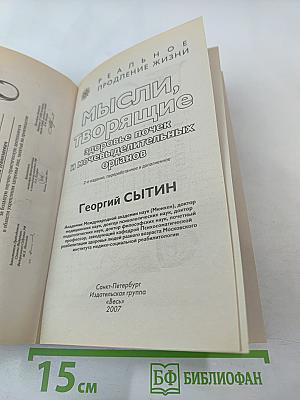 Мысли, творящие здоровье почек и мочевыделительных органов
