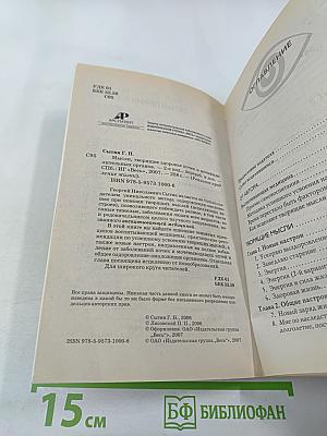 Мысли, творящие здоровье почек и мочевыделительных органов