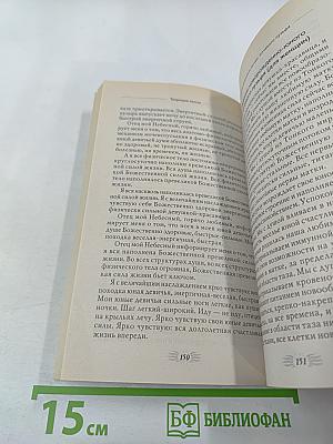 Мысли, творящие здоровье почек и мочевыделительных органов