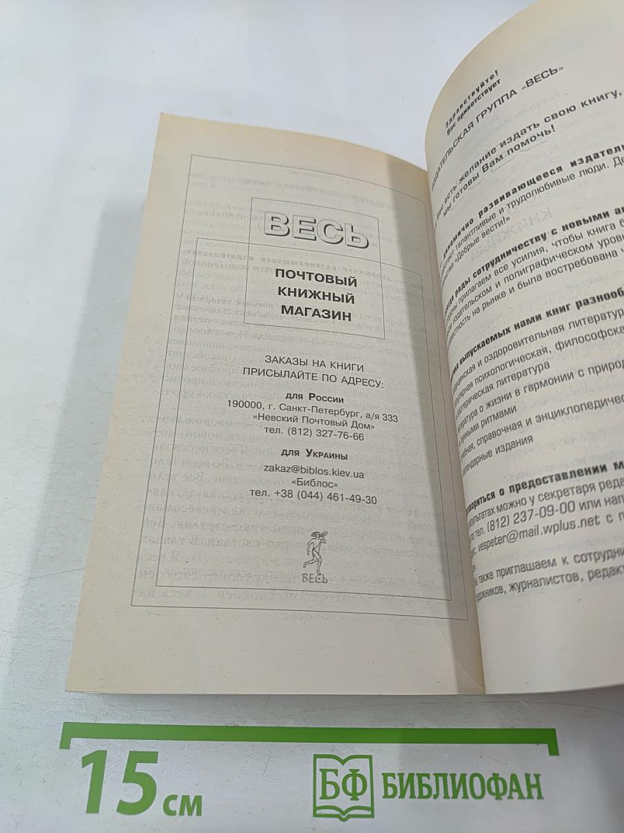 Мысли, творящие здоровье почек и мочевыделительных органов