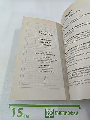 Мысли, творящие здоровье почек и мочевыделительных органов