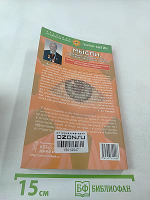 Мысли, творящие здоровье почек и мочевыделительных органов