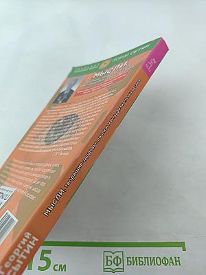 Мысли, творящие здоровье почек и мочевыделительных органов