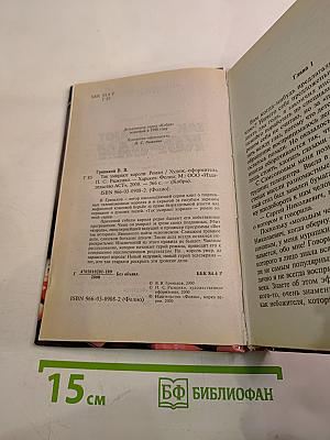 Так умирают короли