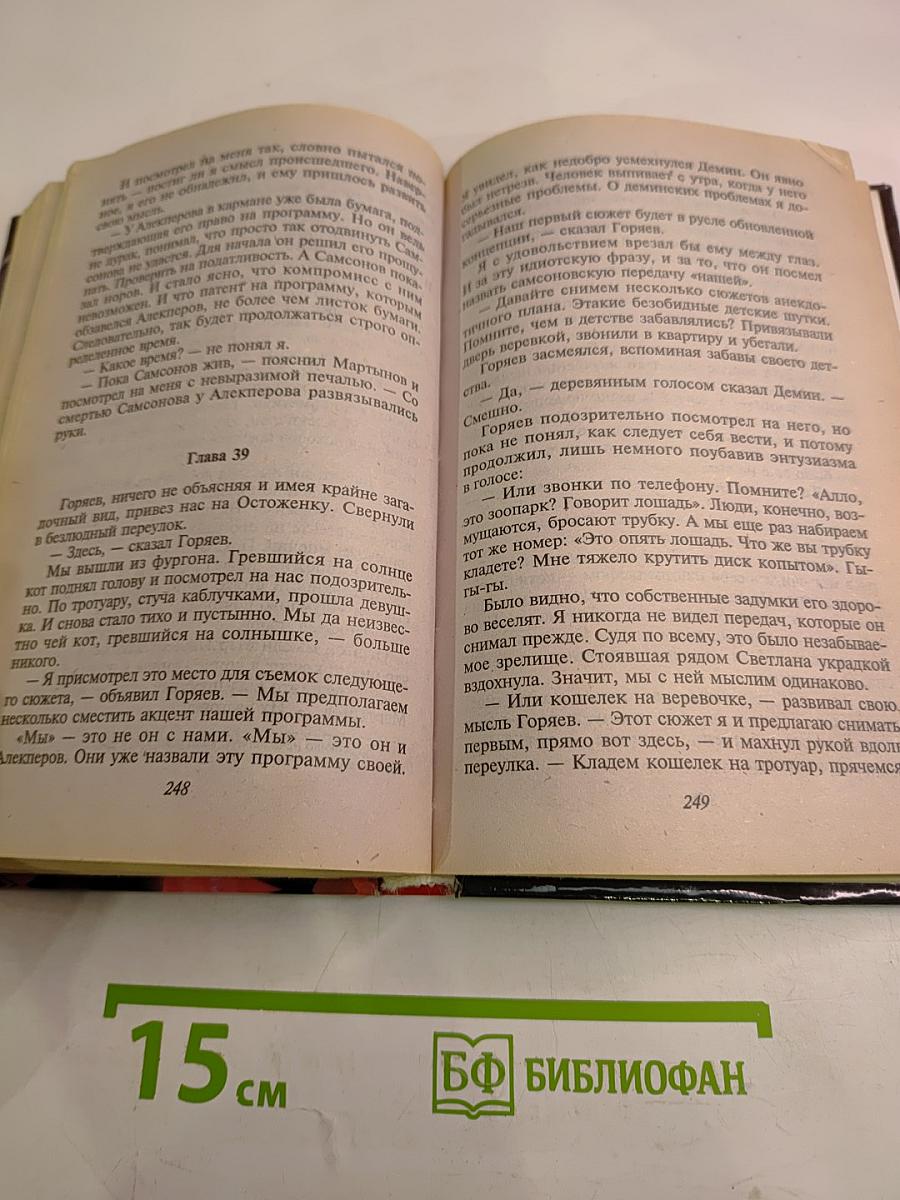 Так умирают короли