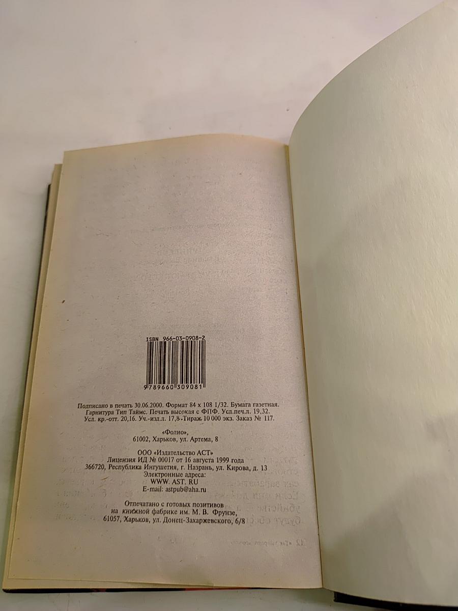 Так умирают короли