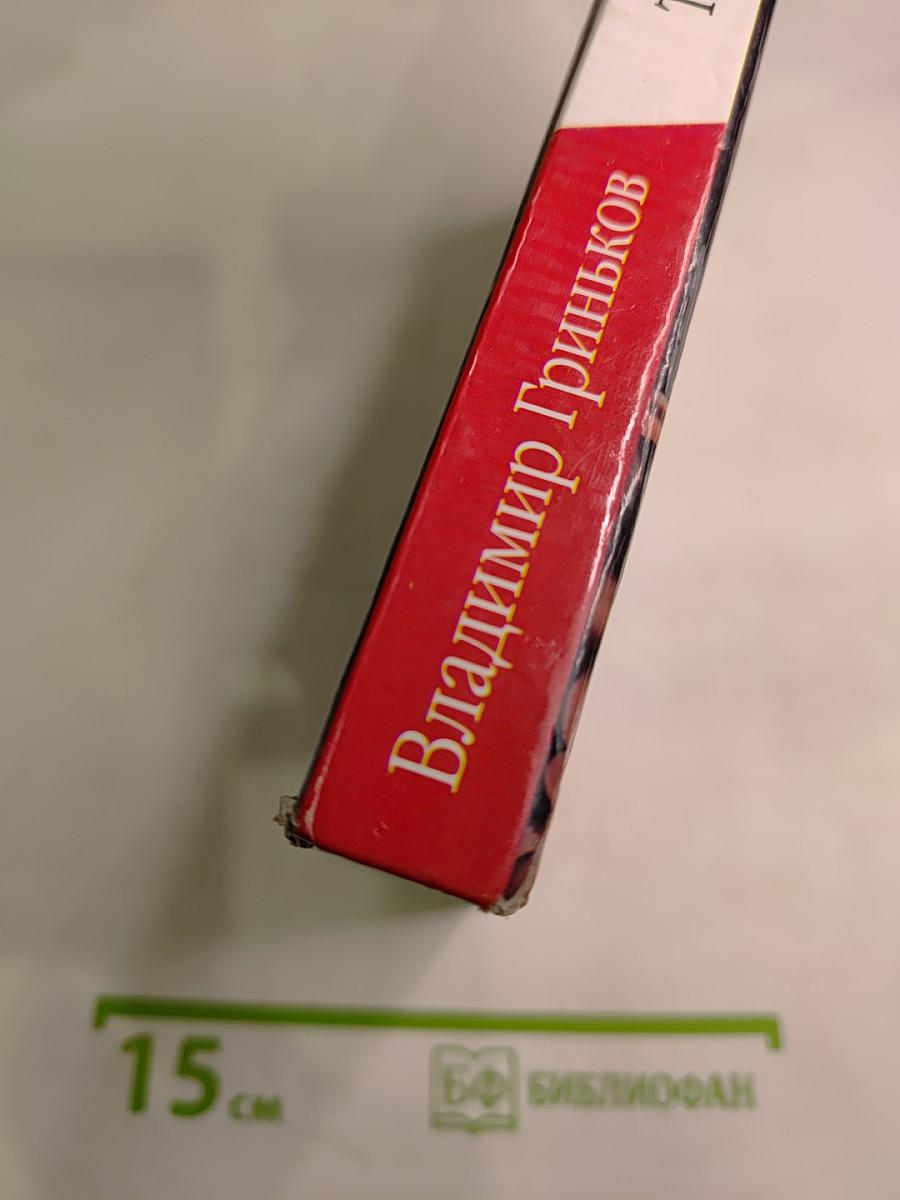 Так умирают короли